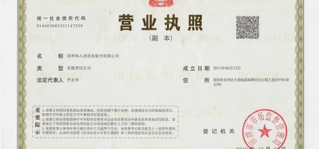 人進寶城全國招商；合作業務減免廣告費用及房租
